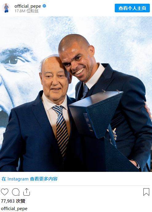 PG电子官方直营-佩佩跟波尔图续约一年？留不留他新主席博阿斯定！