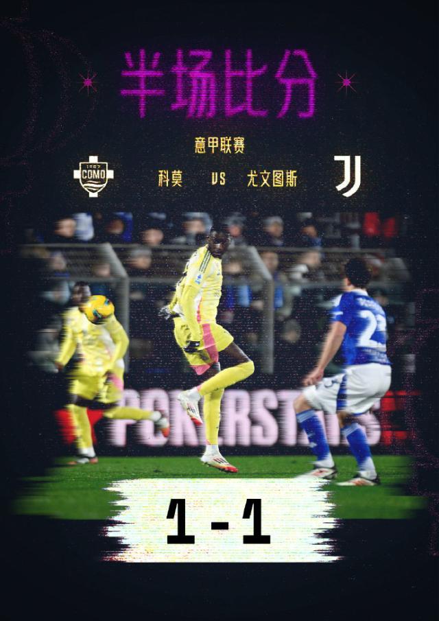 1738971251128031215.jpg PG电子官网-【意甲】穆阿尼连场梅开二度,尤文图斯2比1客胜科莫
